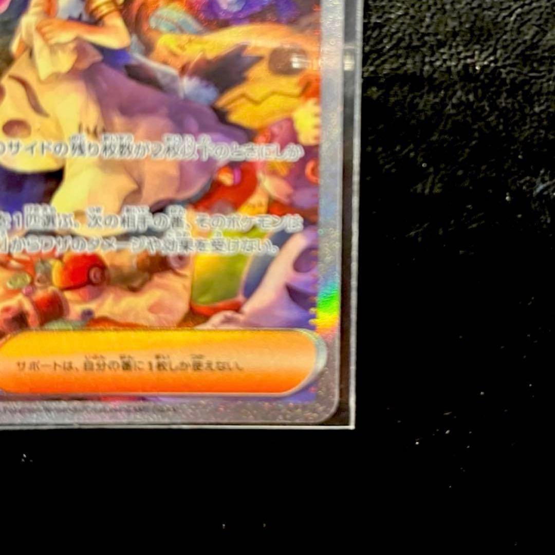 【美品】ポケモンカードアセロラのいたずらSAR➕おまけカード20枚
