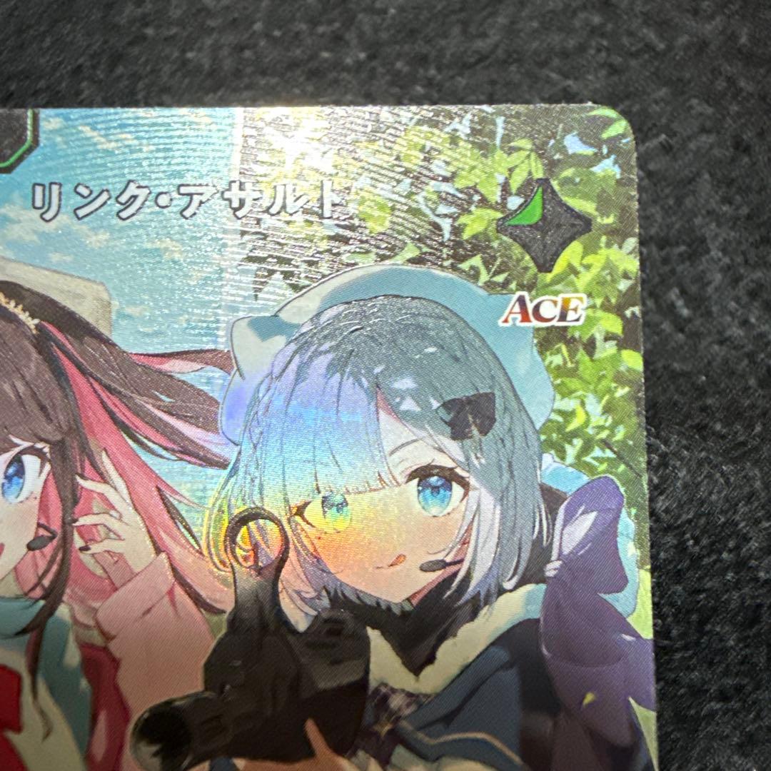 リンクアサルト　SRP