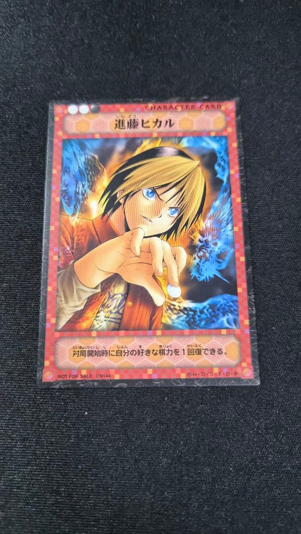 ヒカルの碁トレーディングカードプロモ
