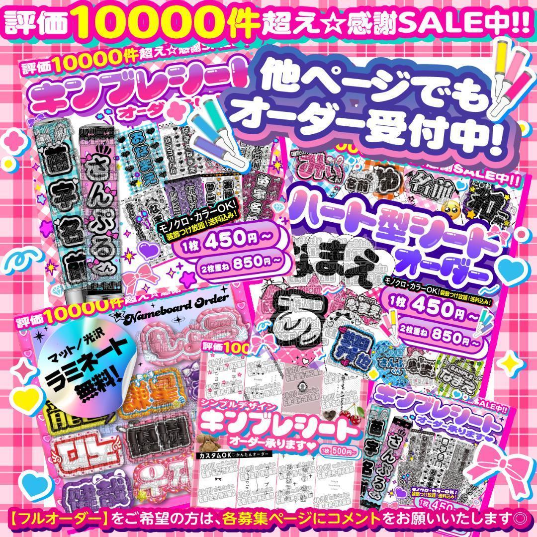 .꒰ঌ⸜⌖♡✧キンブレシート オーダー༞♡༞ライブやツアーの準備に✧⸝໒꒱/15
