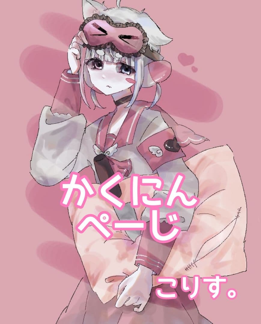 momoさま確認ページ♡