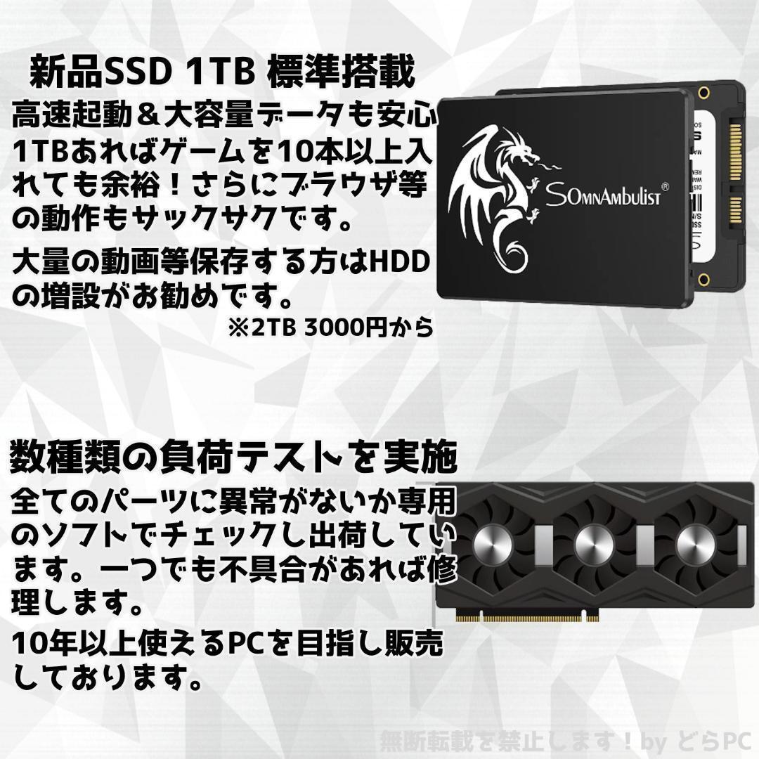 新品ケースゲーミングPC RTX3070/Ryzen 5/新品SSD 1TB②