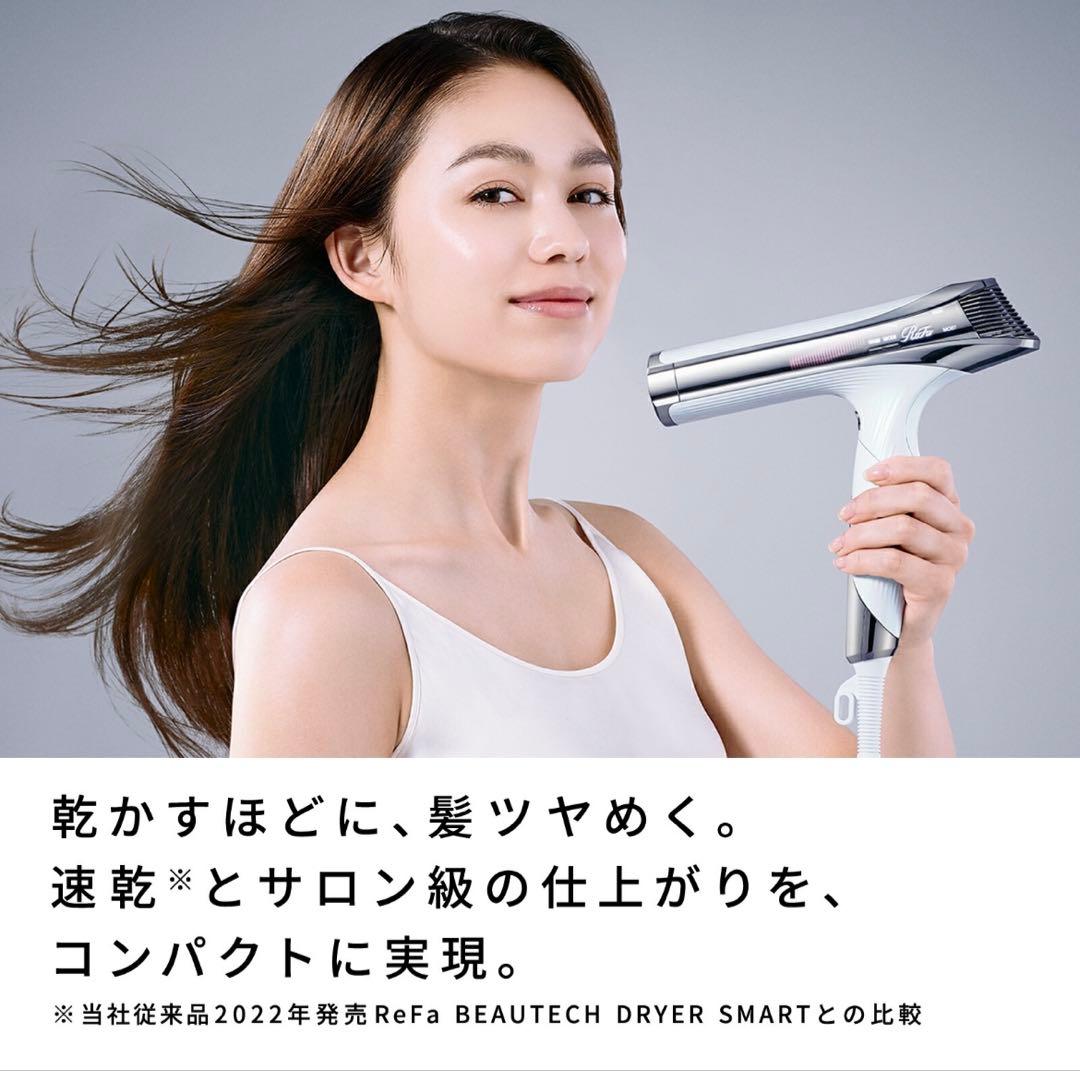 【ほぼ新品】ReFa ビューテックドライヤー S+