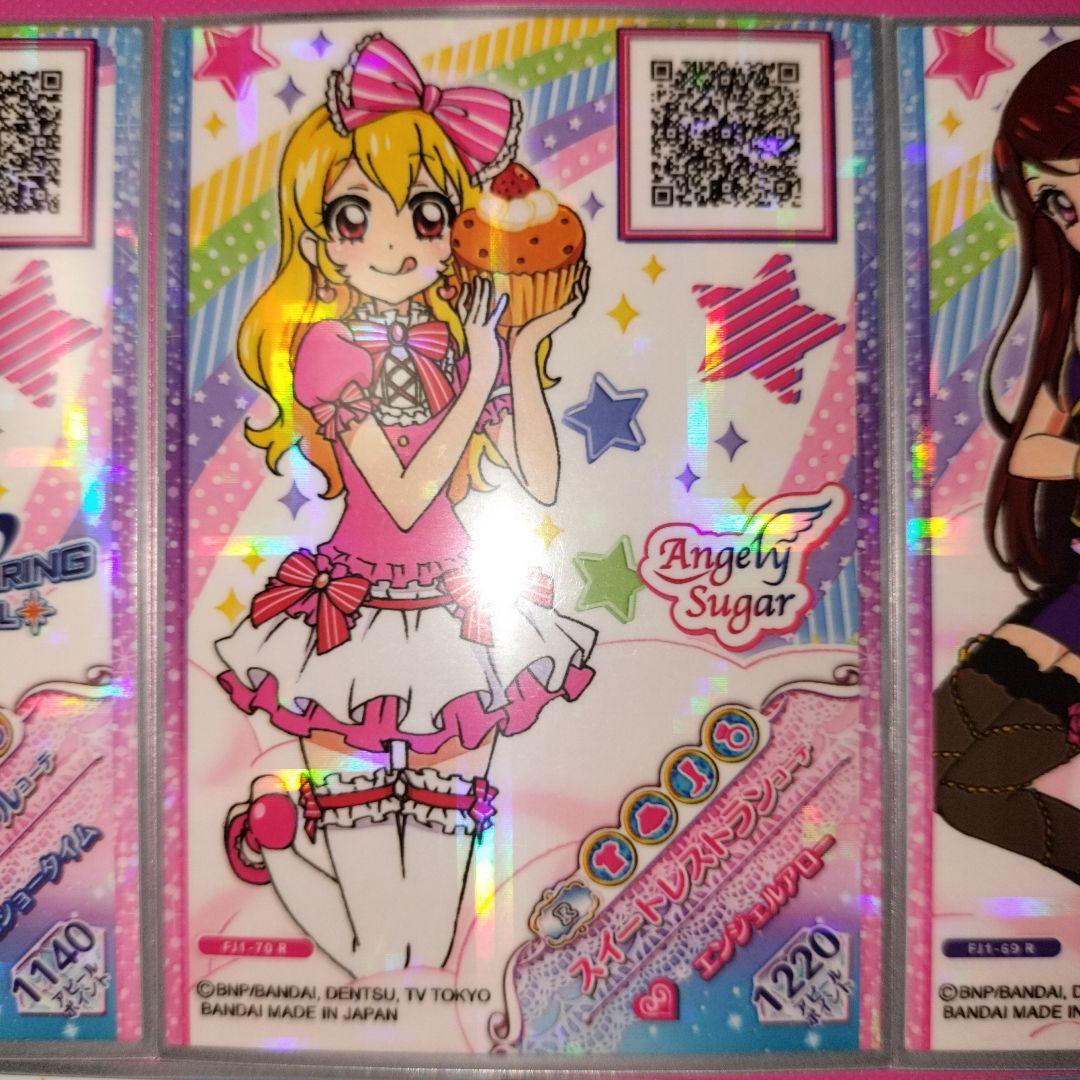 アイカツフレンズ　フルコーデカード5枚セット
