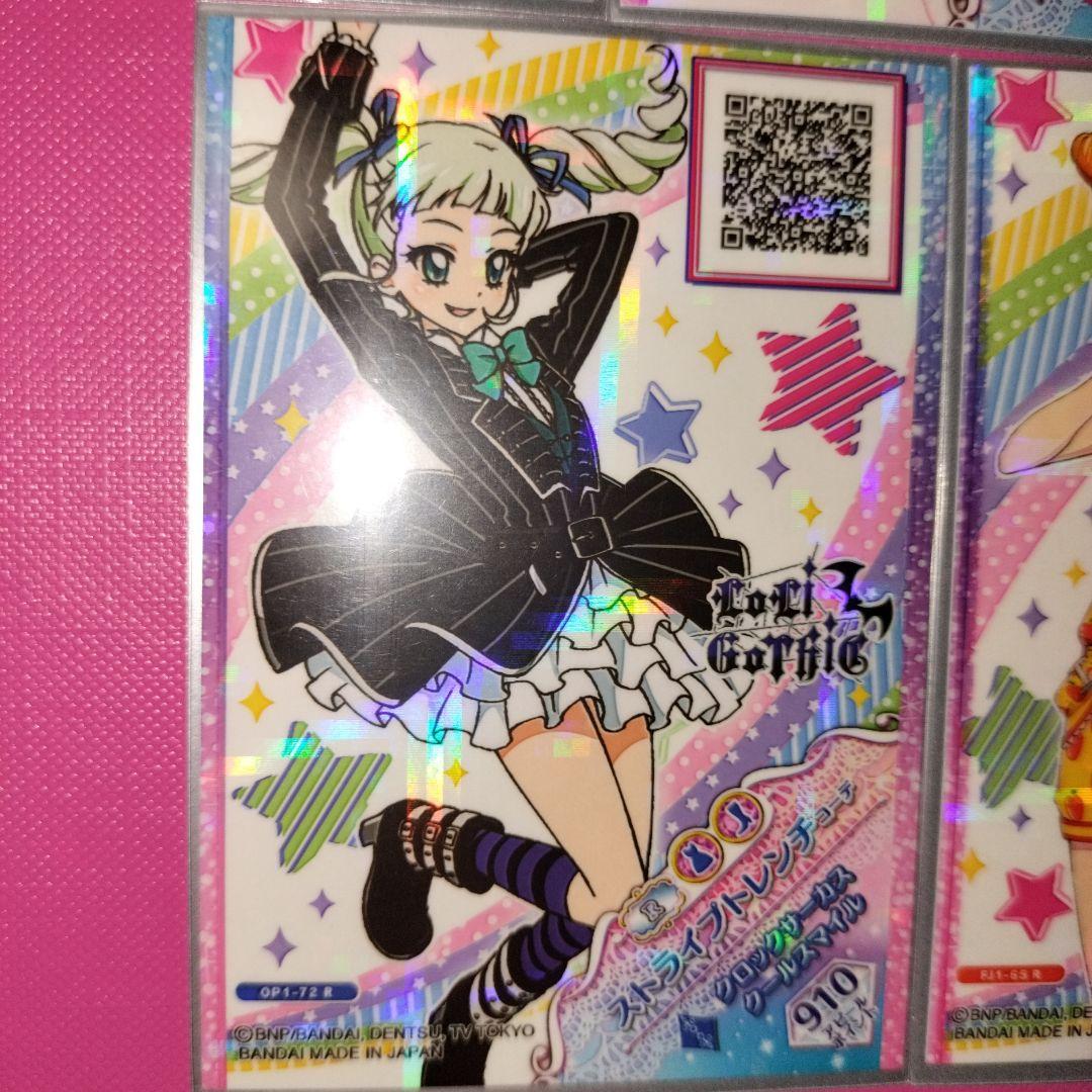 アイカツフレンズ　フルコーデカード5枚セット