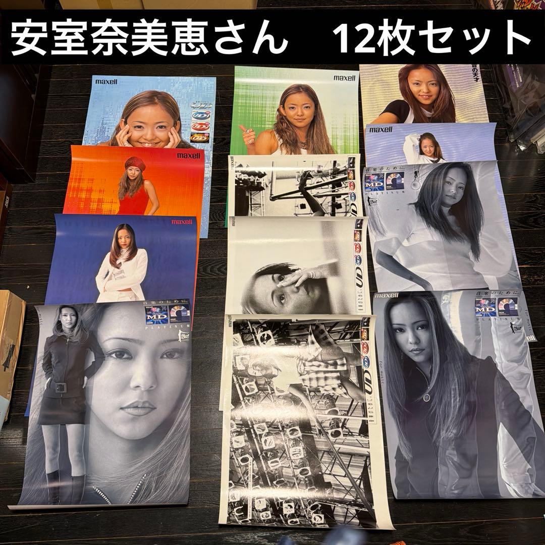安室奈美恵　12枚　A2サイズ　ポスター　当時品　マクセル　非売品