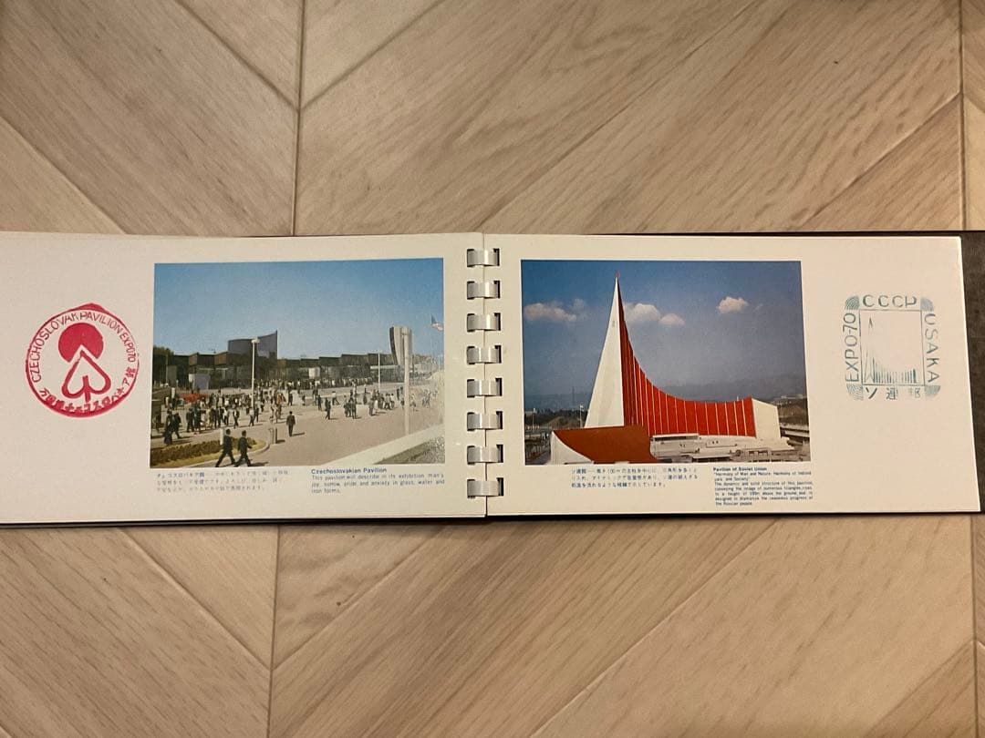 【STAMP COLLECTION】日本万国博覧会　EXPO’70