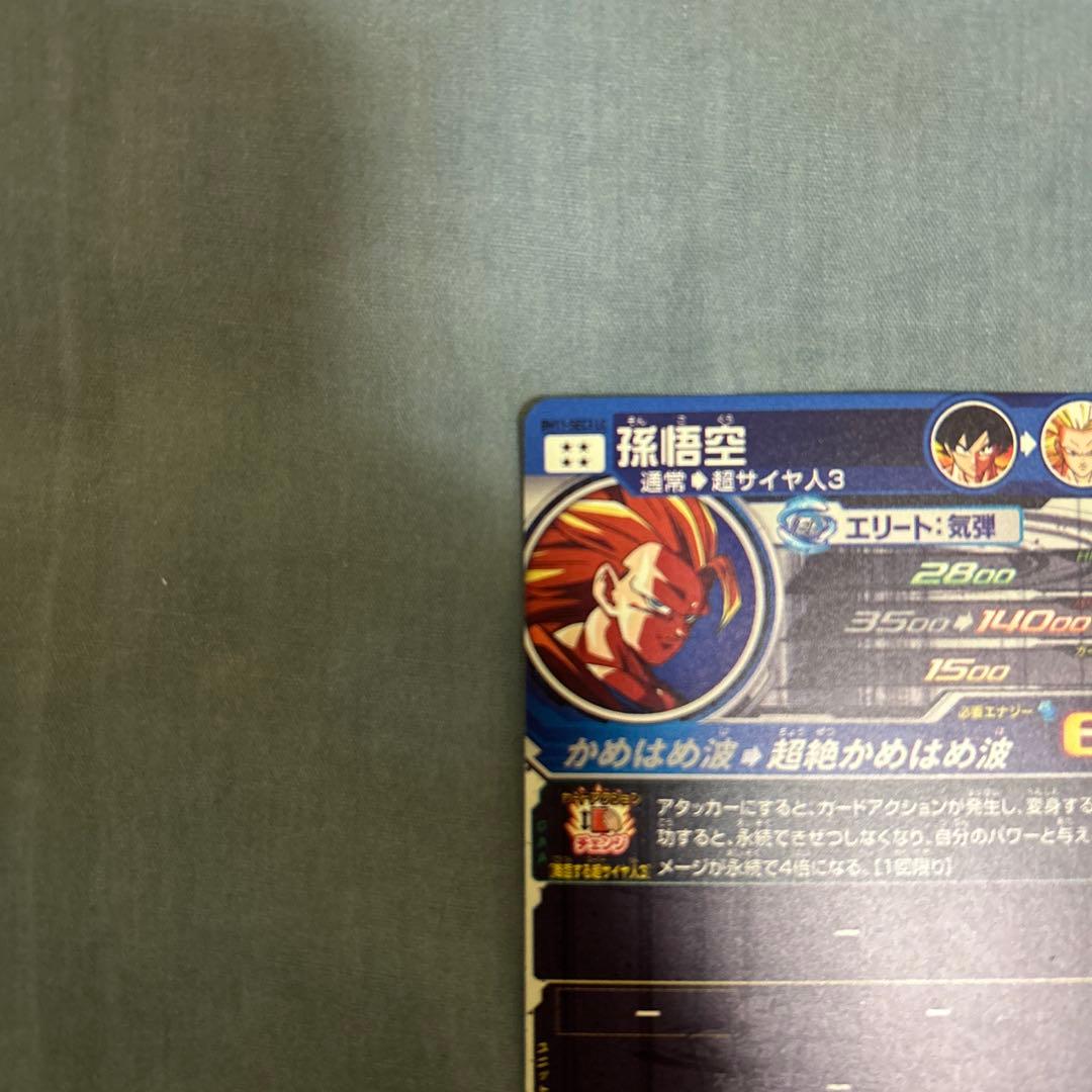 bm11-sec3 lc 孫悟空