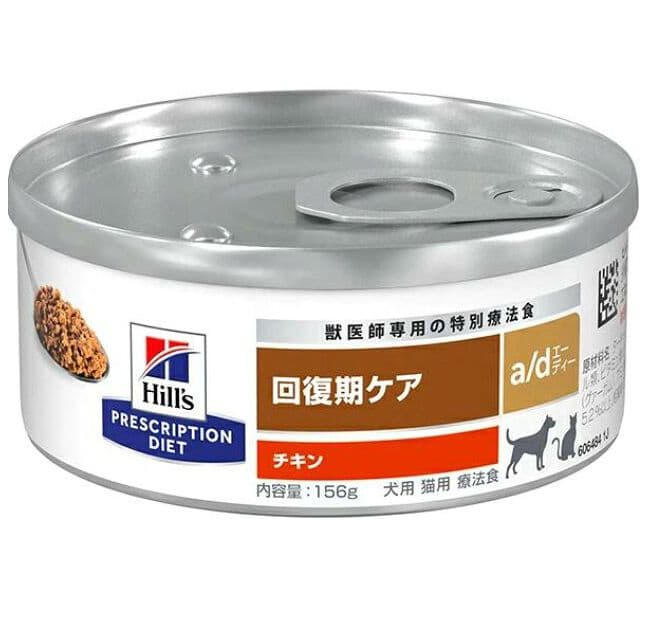 【アマテラス】ヒルズ a/d<回復期ケア> チキン 犬猫用缶詰（72 缶）