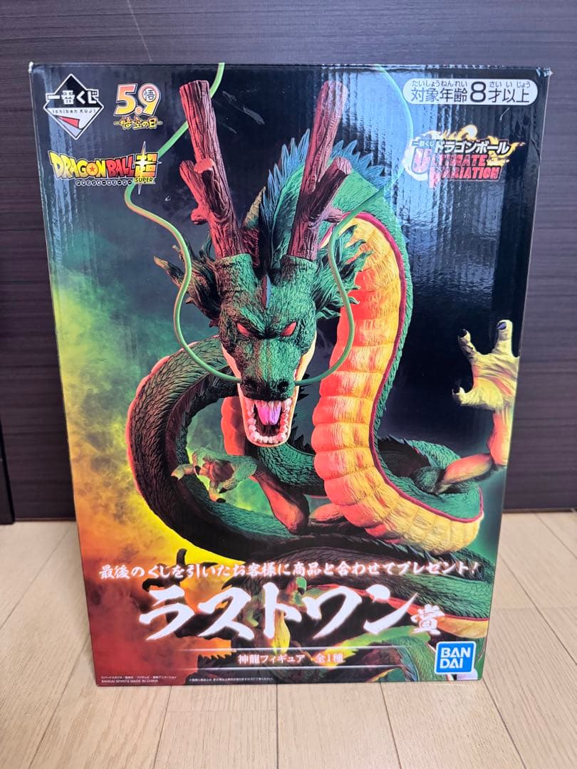 ULTIMATE VARIATION ラストワン賞　神龍　国内正規品