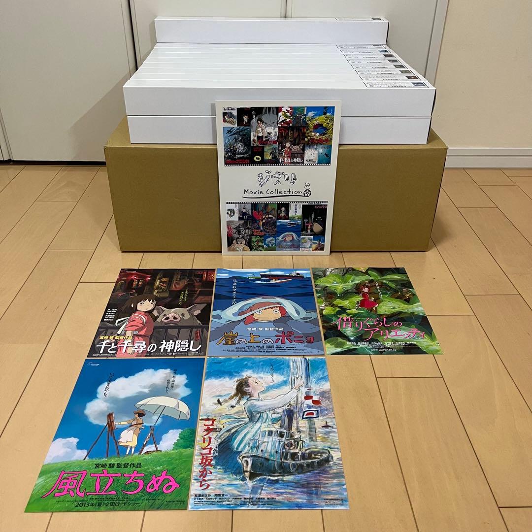 【新品未開封】スタジオジブリ　GHIBLI B2映画ポスター19枚　おまけ付き