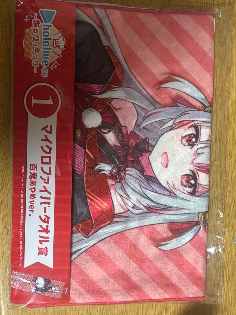 引退品
