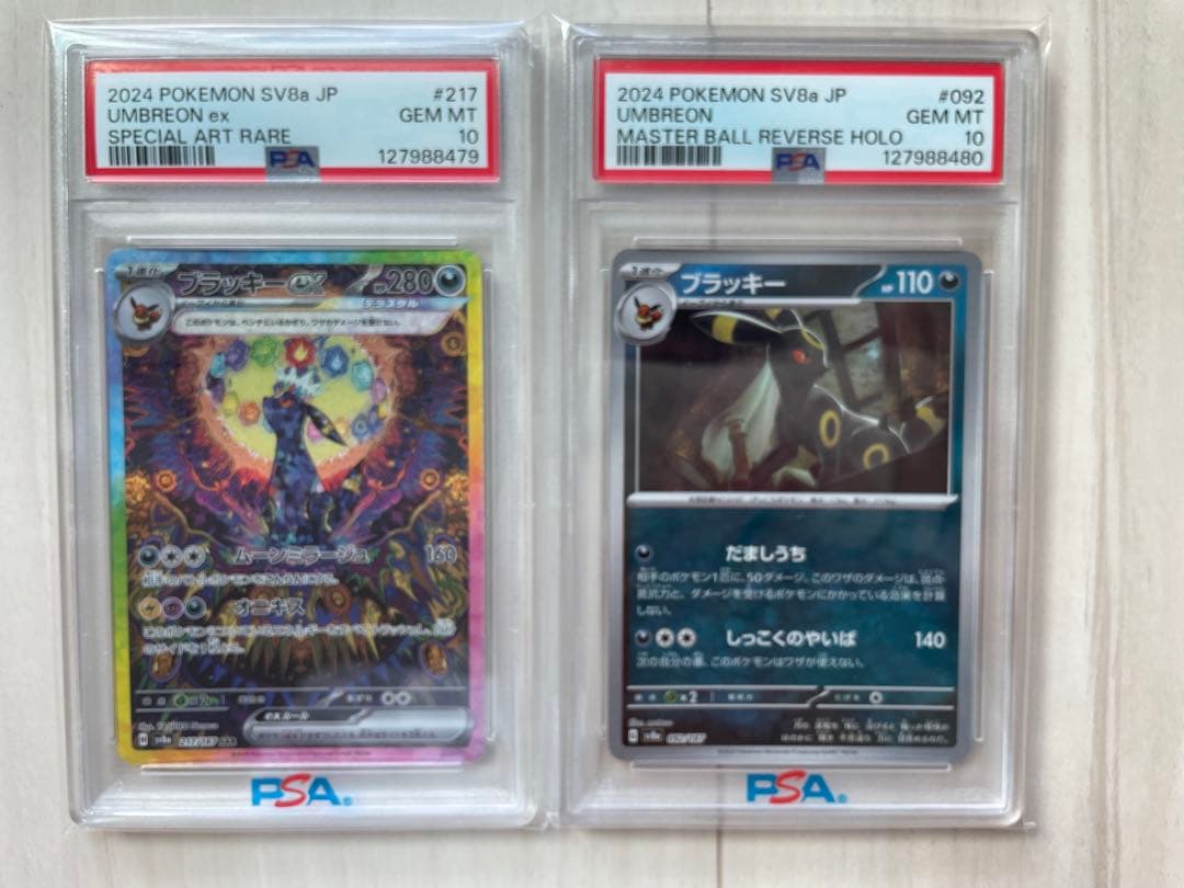 PSA10 ブラッキーex SAR マスボ　連番セット　テラスタルフェス