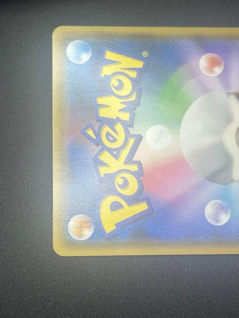 ポケモンカード　センタリング良レシラム&リザードンGX SA 097/095