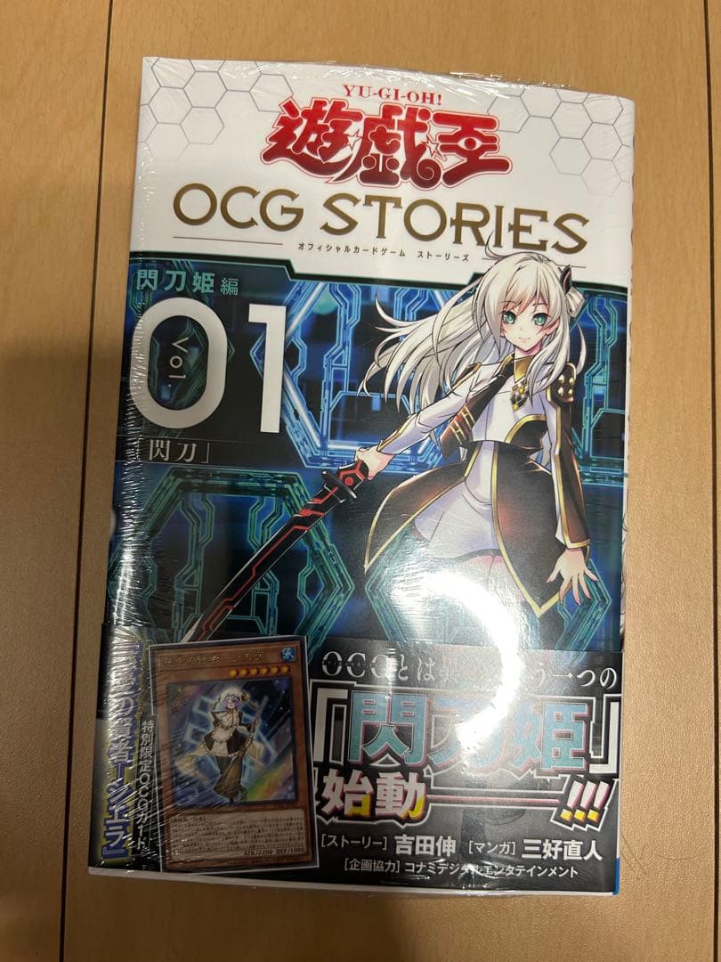 遊戯王　決闘者伝説１３ボックス等おまけ