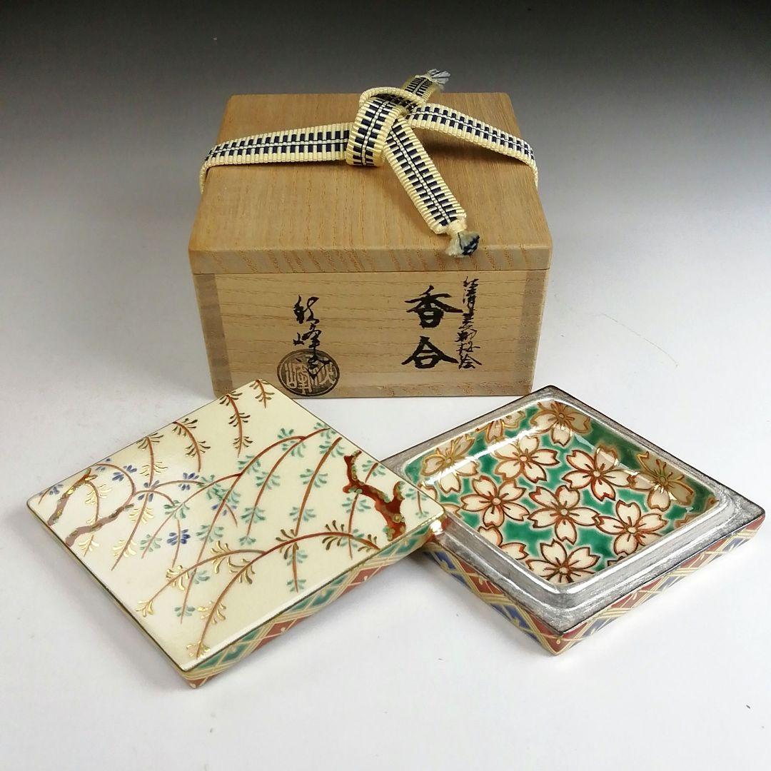 Ｔ９００　香合　『仁清　菱柳桜絵』『中村秋峰 造』　共箱　茶道具