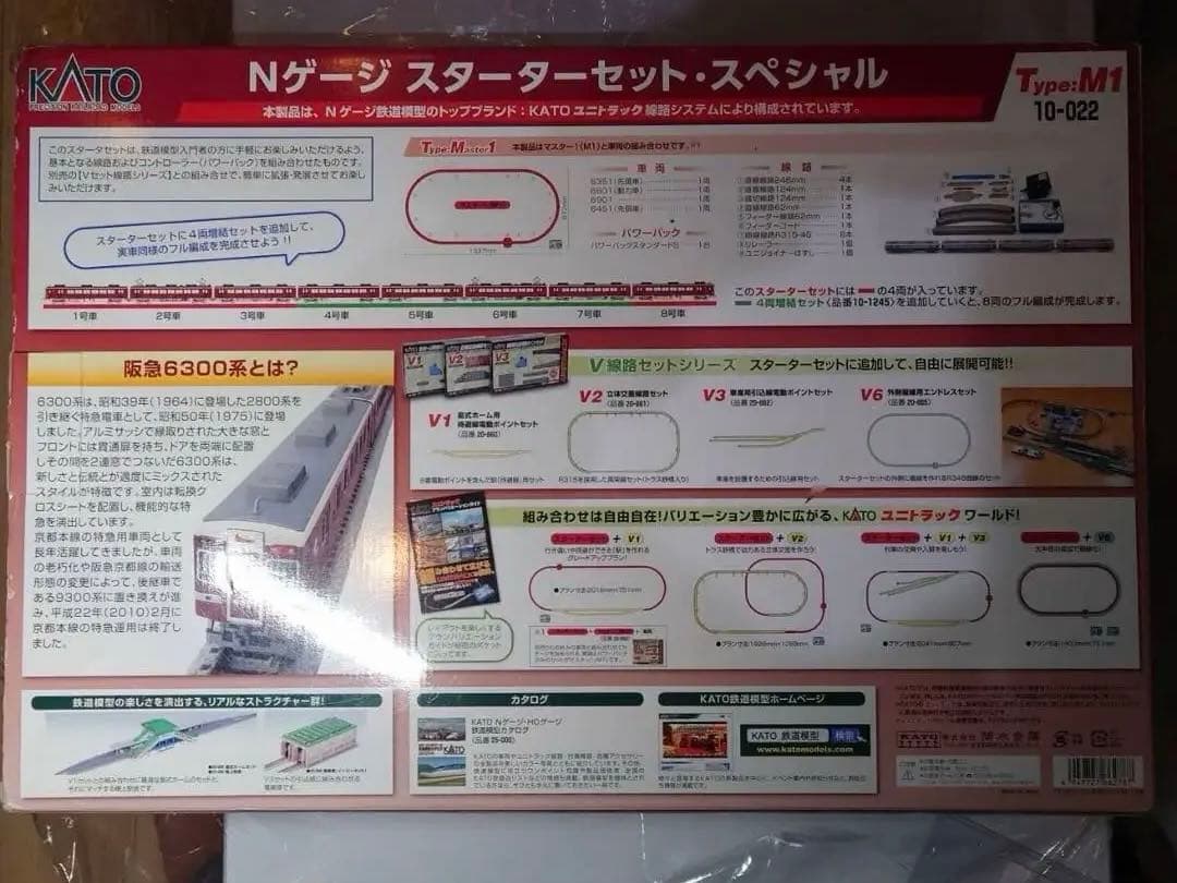 1/150 スターターセットスペシャル 阪急6300系