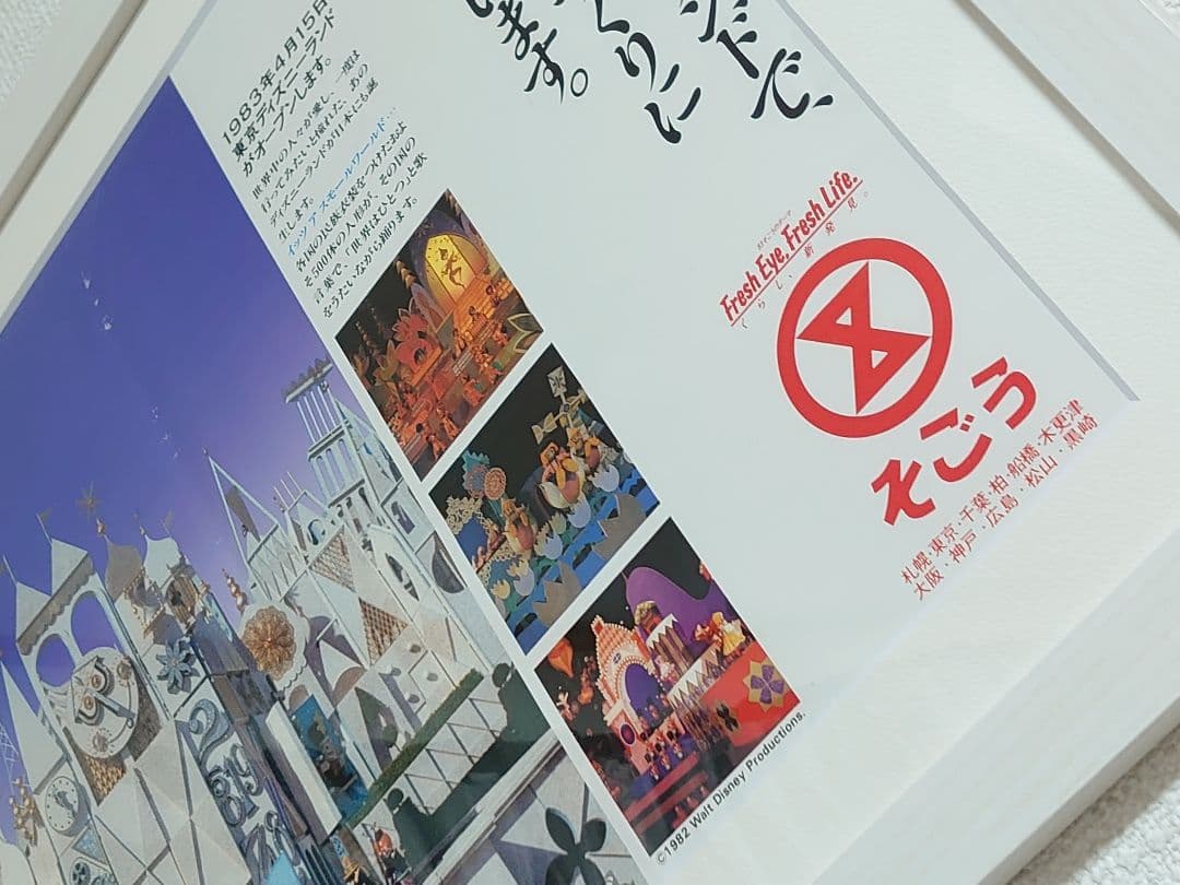 1982 ディズニーランド　ポスター　オープン　企業　パートナー　協賛　非売品