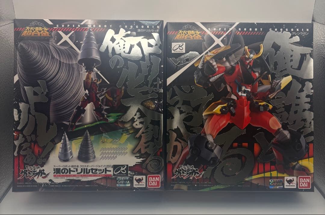 スーパーロボット超合金 グレンラガン ドリルセット　未開封品