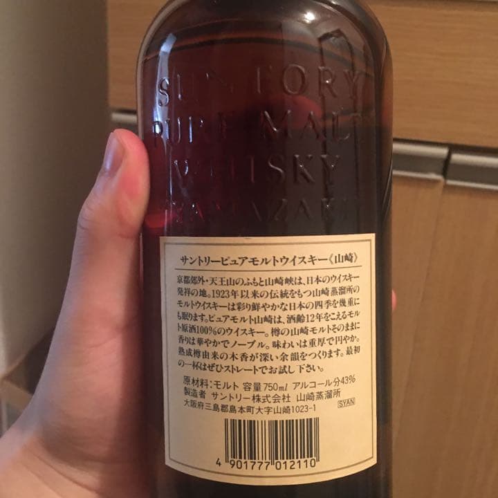 山崎12年1899