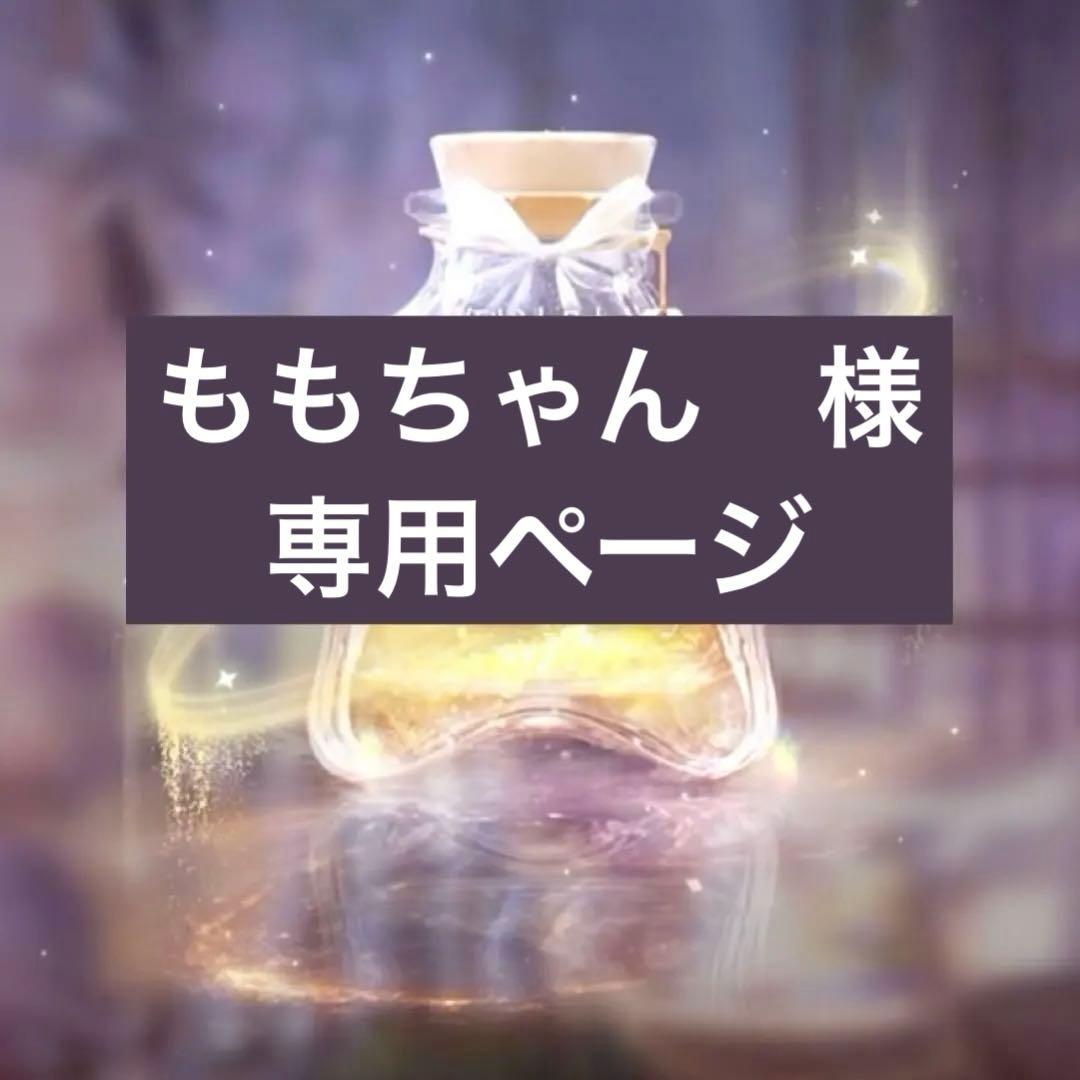 ももちゃん