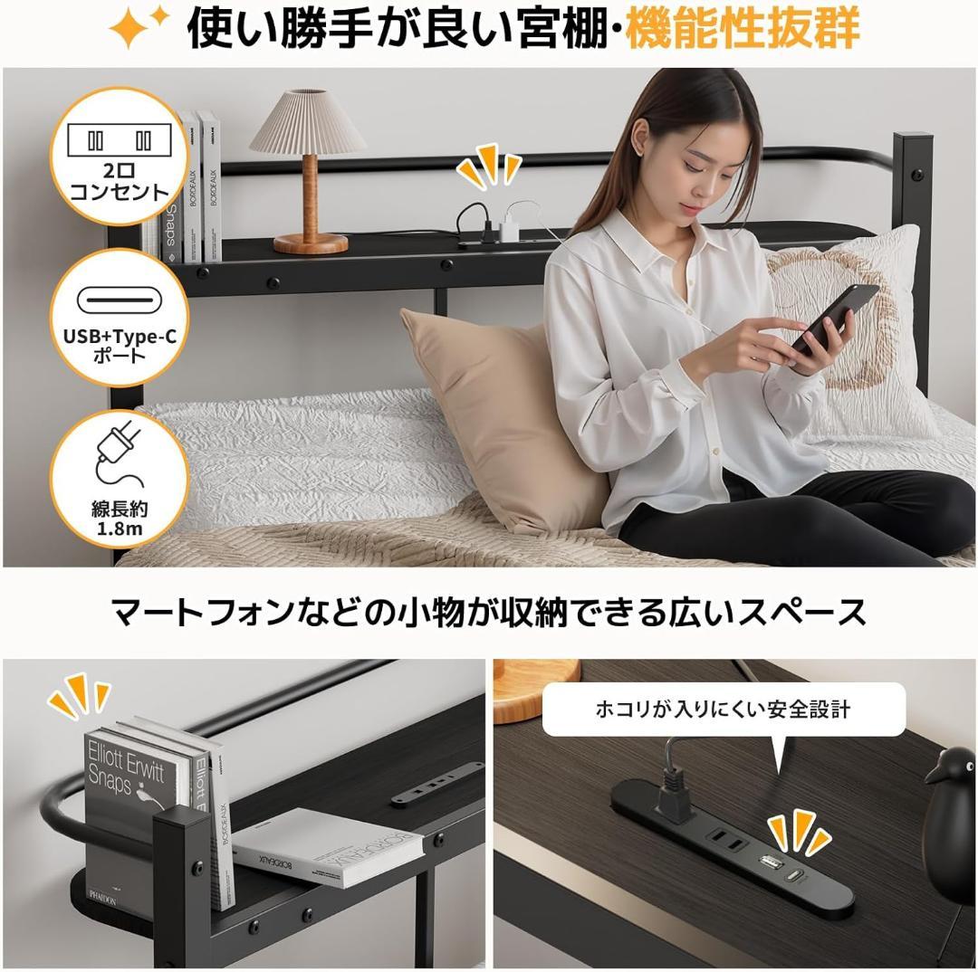 ベッドフレーム シングル ベッド 宮棚 2口コンセント 黒