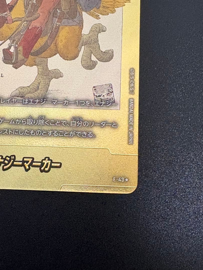 ドラゴンボールフュージョンワールド　マンガブースター　エナジーマーカー金　2巻