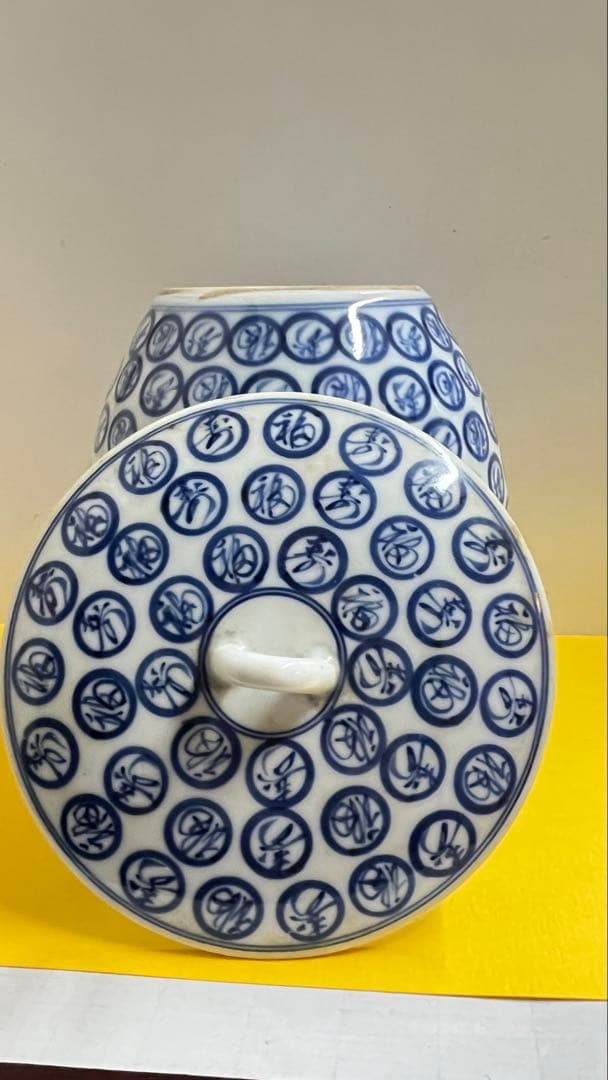 福寿染付水指