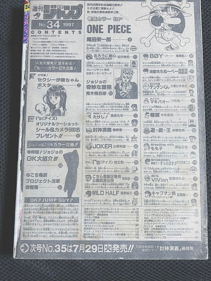少年漫画 SM