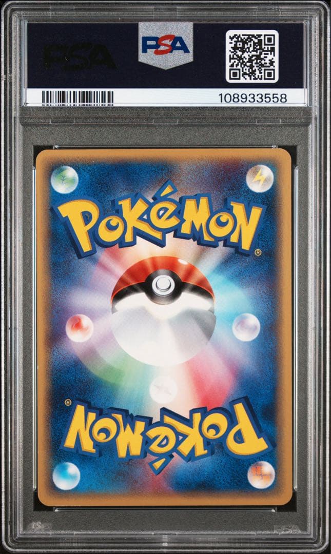 【psa10】ニョロモ ● 第1弾基本拡張パック 008/128 eカード