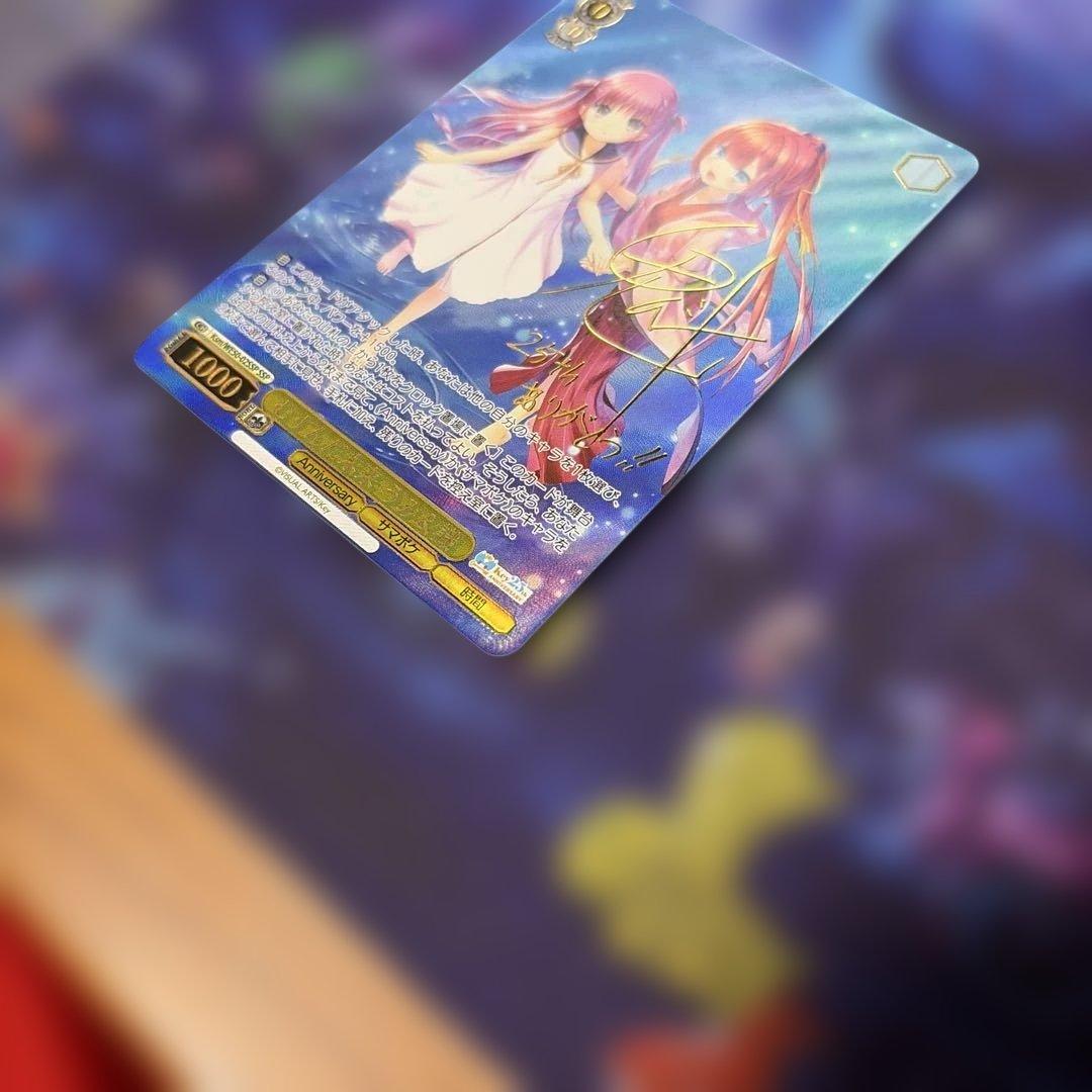 むすんだ未来　うみ&識　SSP