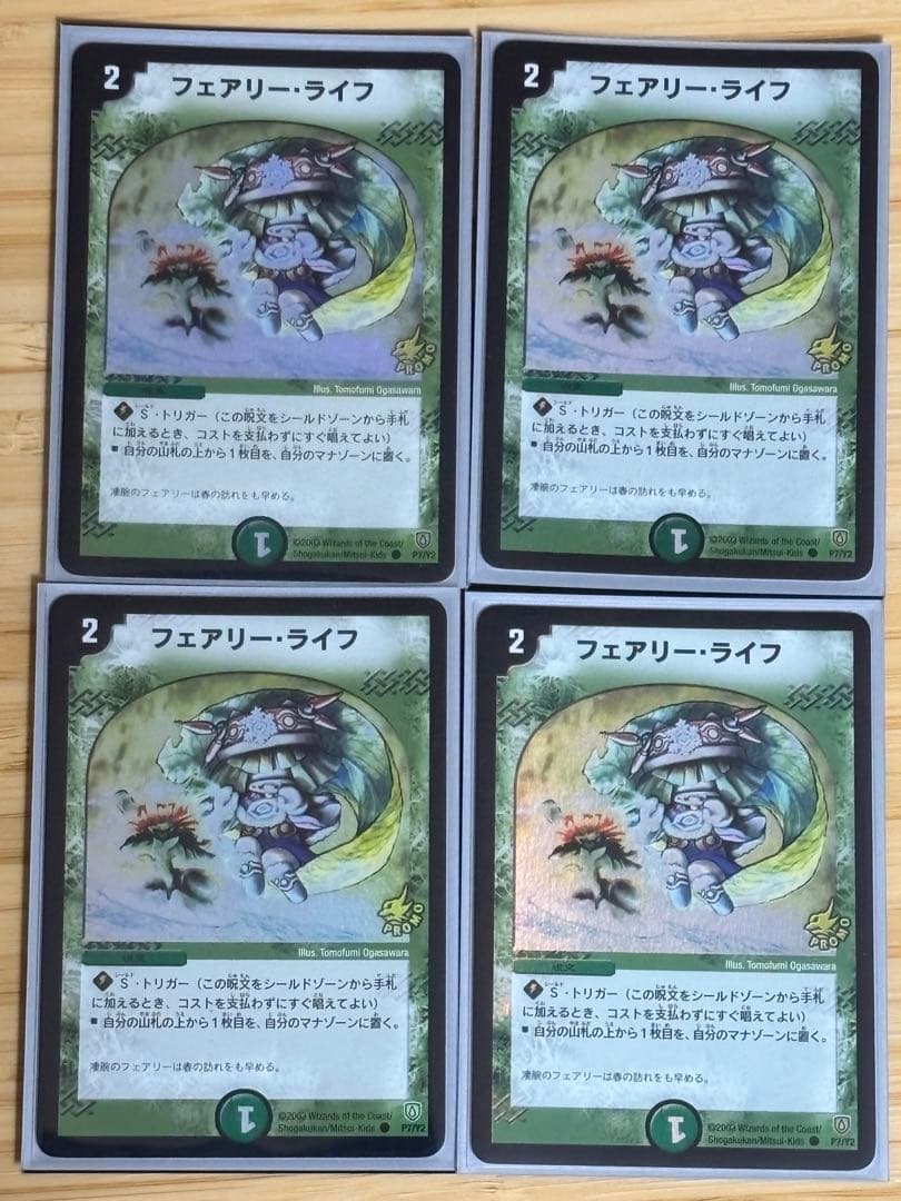 フェアリー・ライフ（初期プロモ）4枚セット