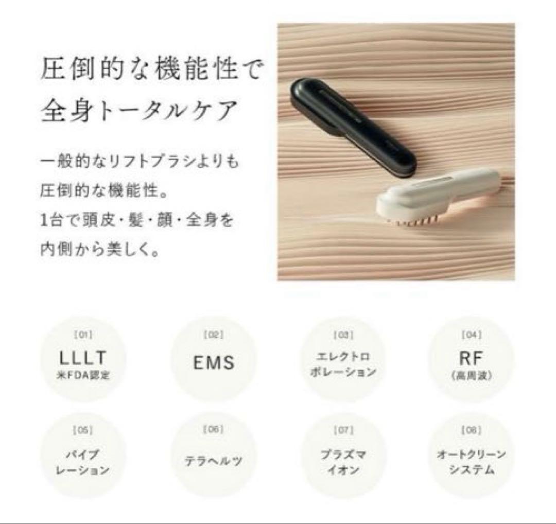 レーザー&EMSリフトブラシ PRO