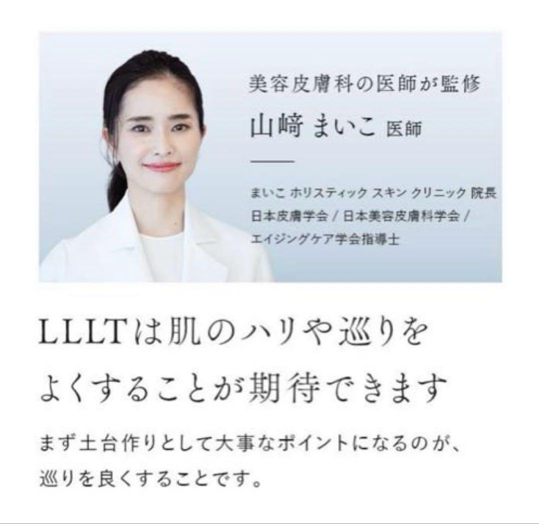 レーザー&EMSリフトブラシ PRO
