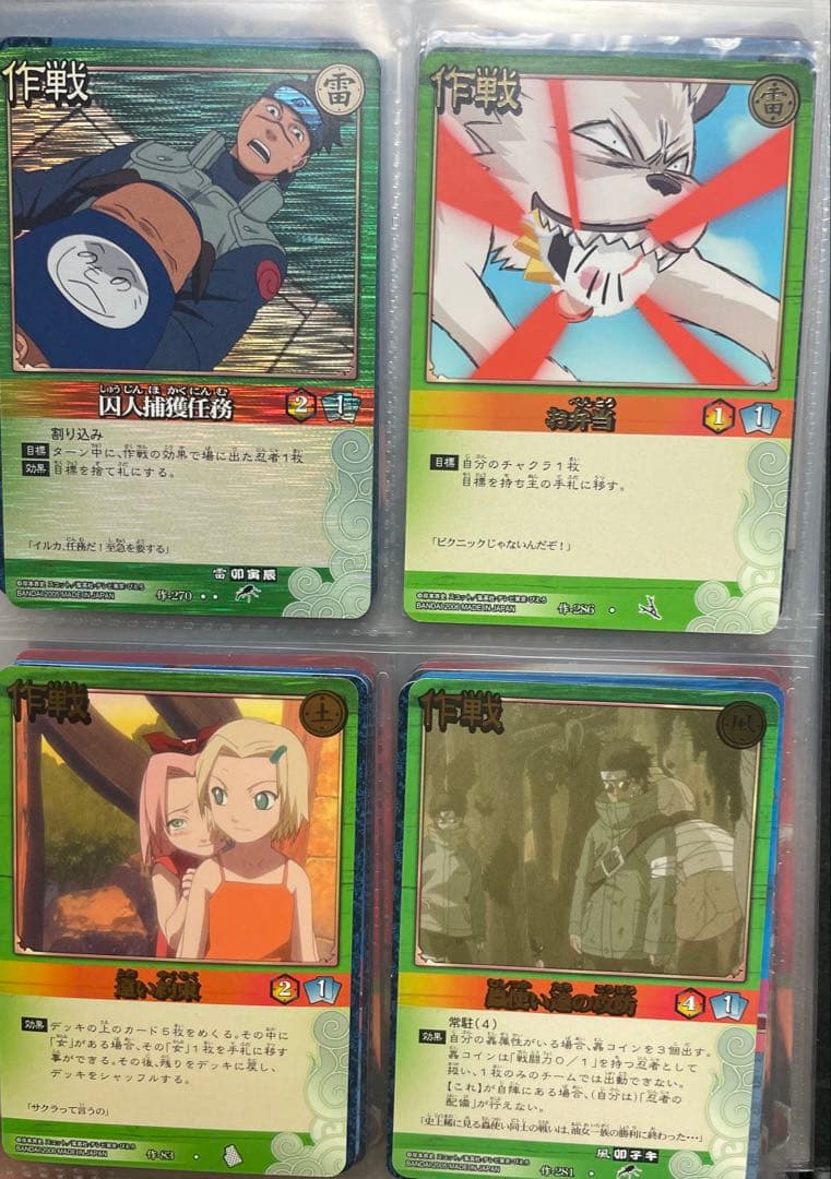 ナルトカード