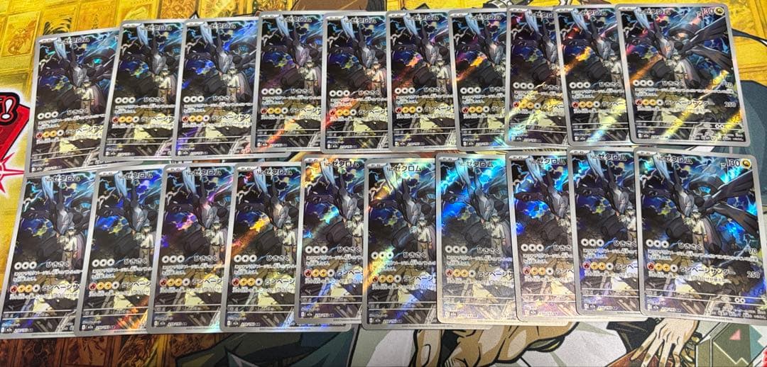 ポケモンカード　NのゼクロムAR 20枚セット