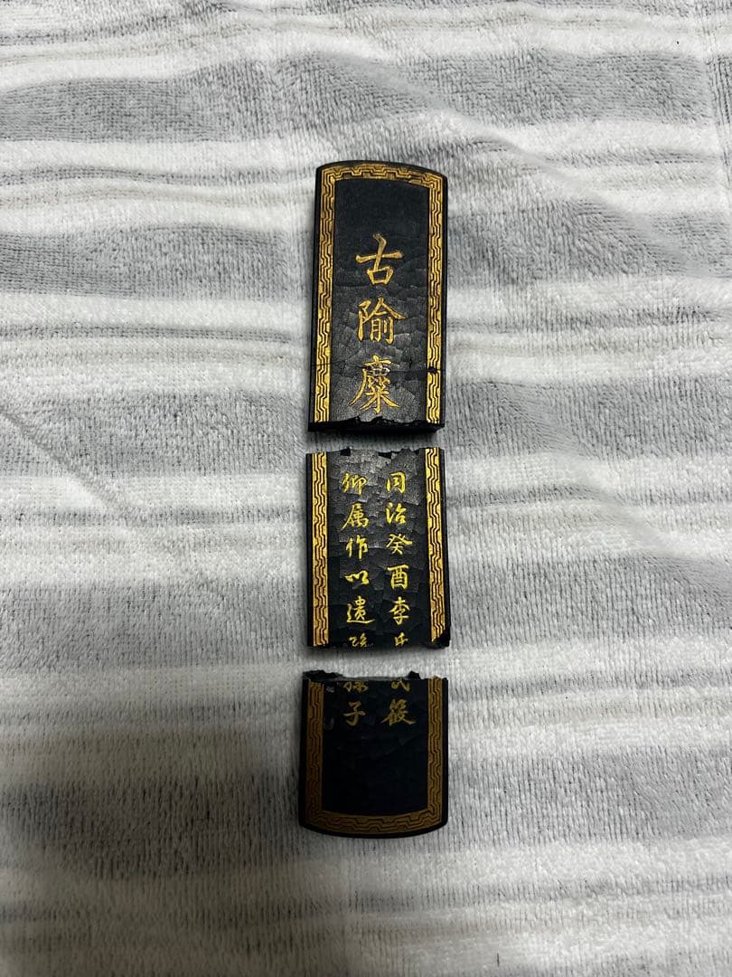 中国の墨