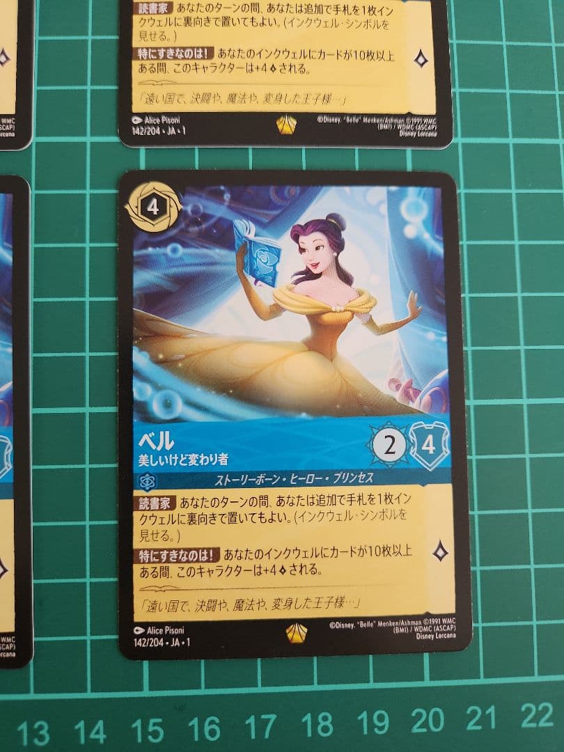 ロルカナ ベル 美しいけど変わり者