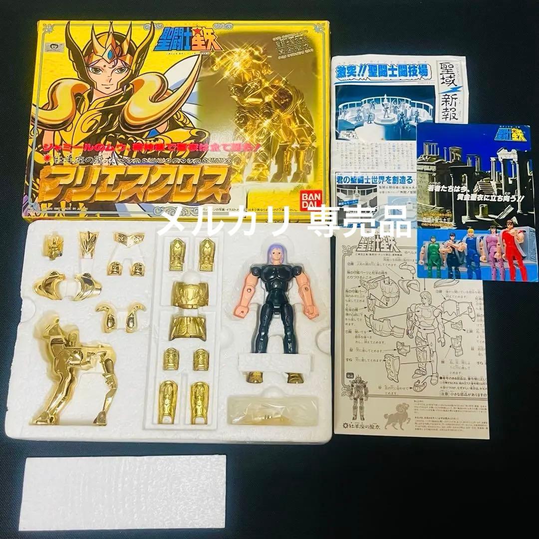 聖闘士星矢　アリエスクロス　聖衣大系　超美品