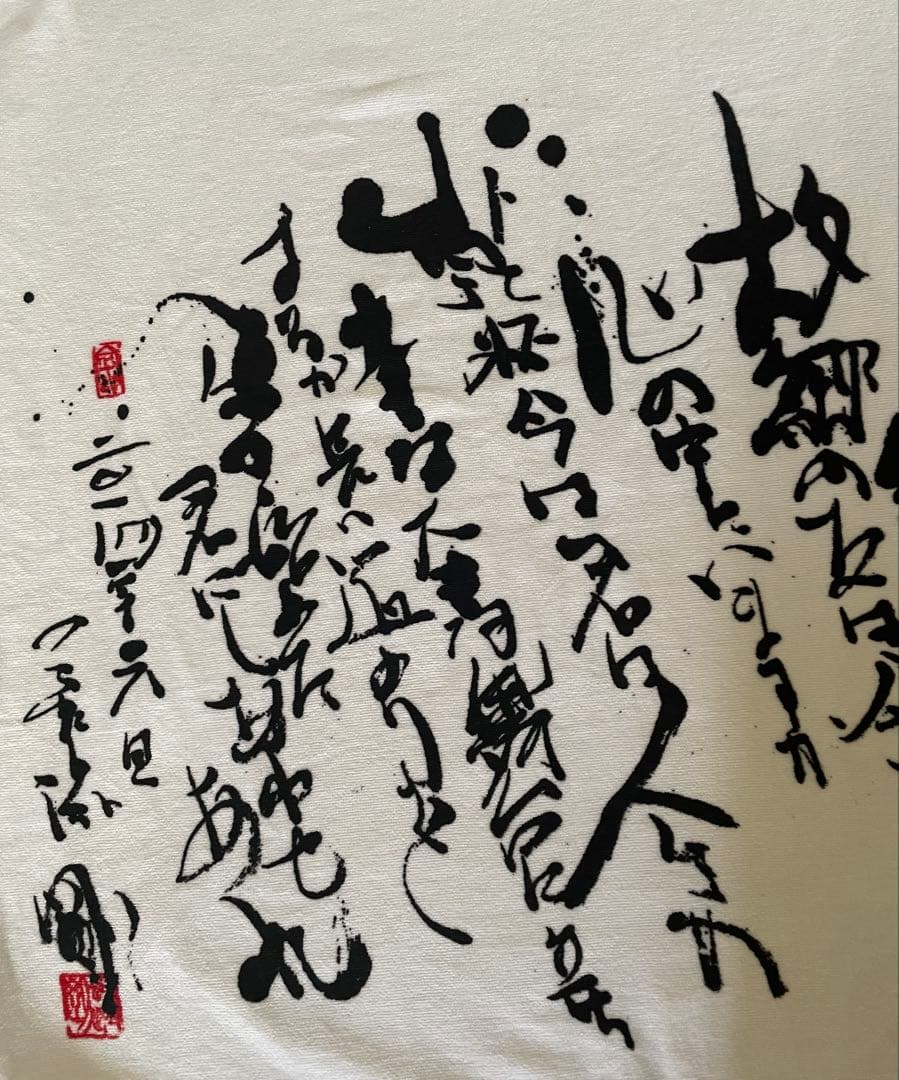 長渕剛　ビックタオル