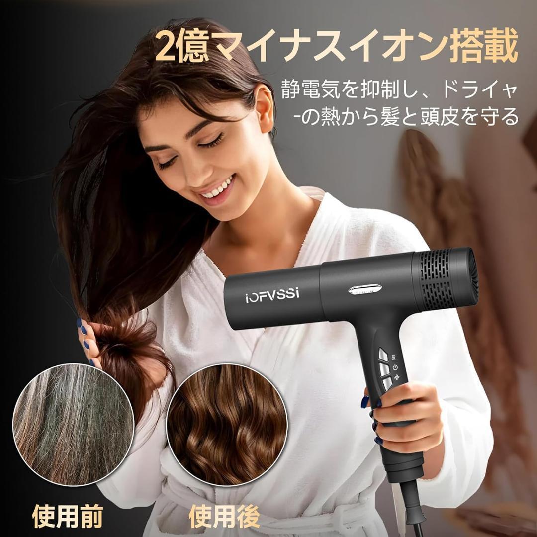 IOFVSSIドライヤー 速乾 大風量 ヘアドライヤー 高濃度マイナスイオン搭載