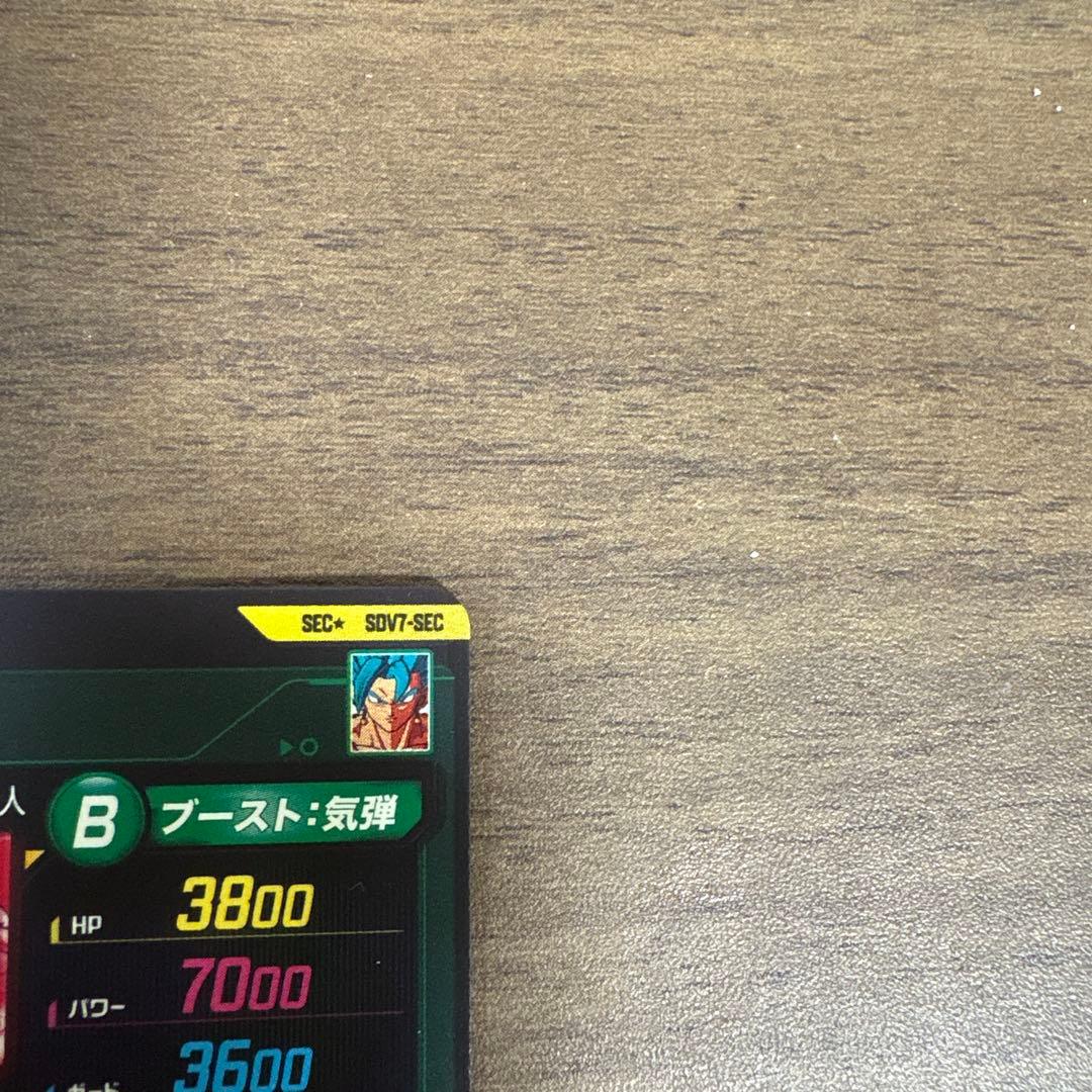 ドラゴンボールダイバーズ sdv7-sec パラレル ベジット
