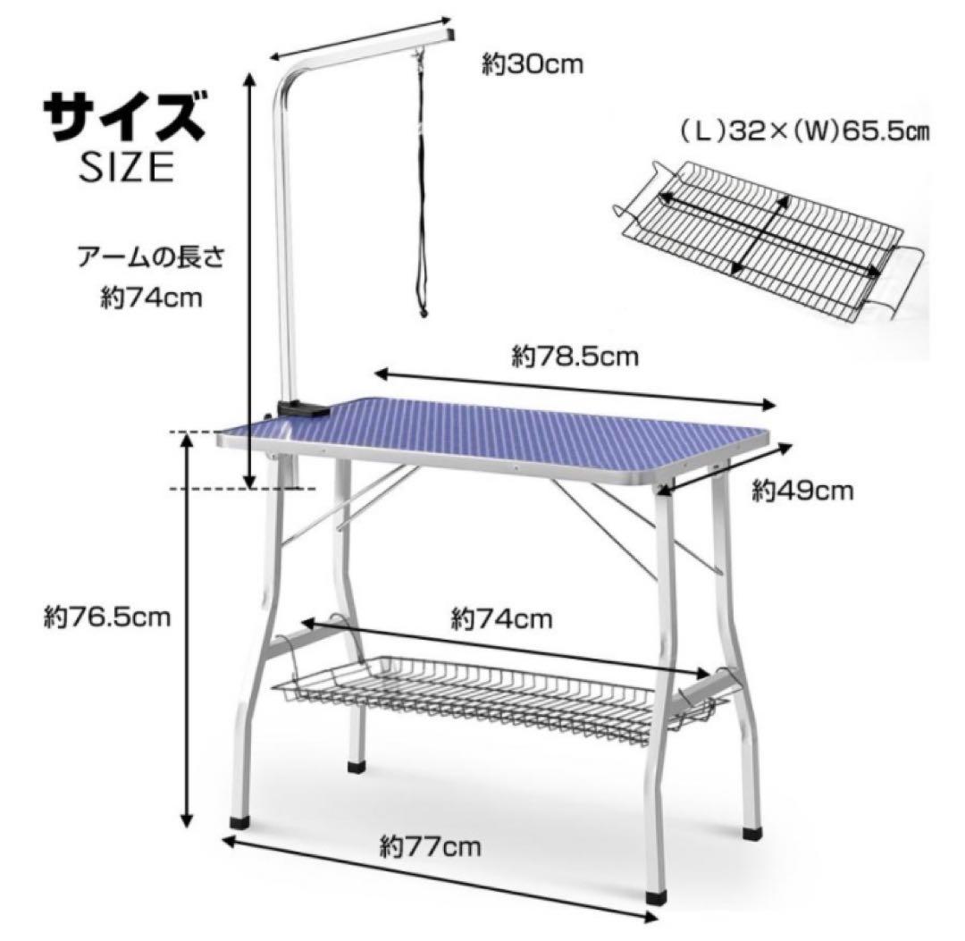 トリミングテーブル　多機能　トリミング台　ブルー　トリミング用品　犬用品