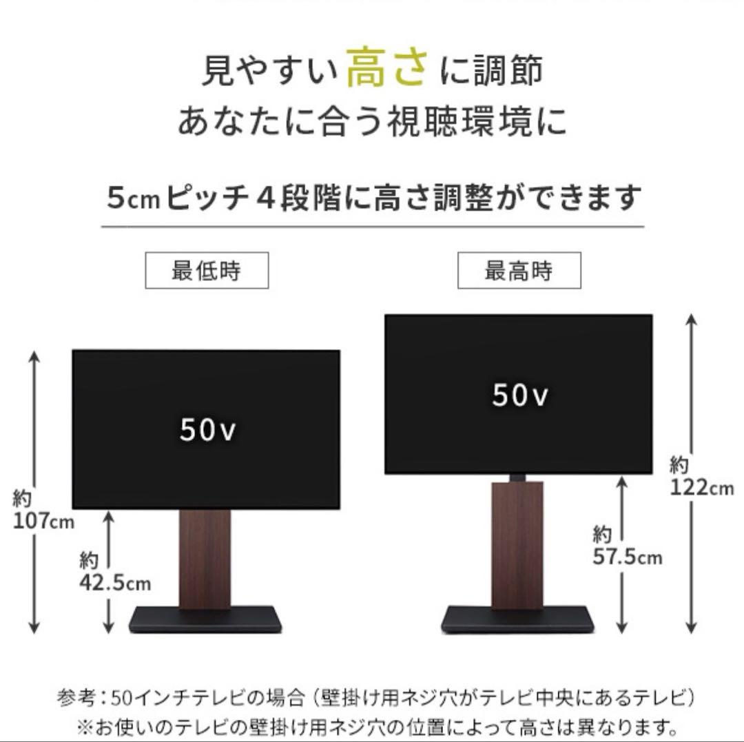 EQUALS WALL B1 テレビスタンド