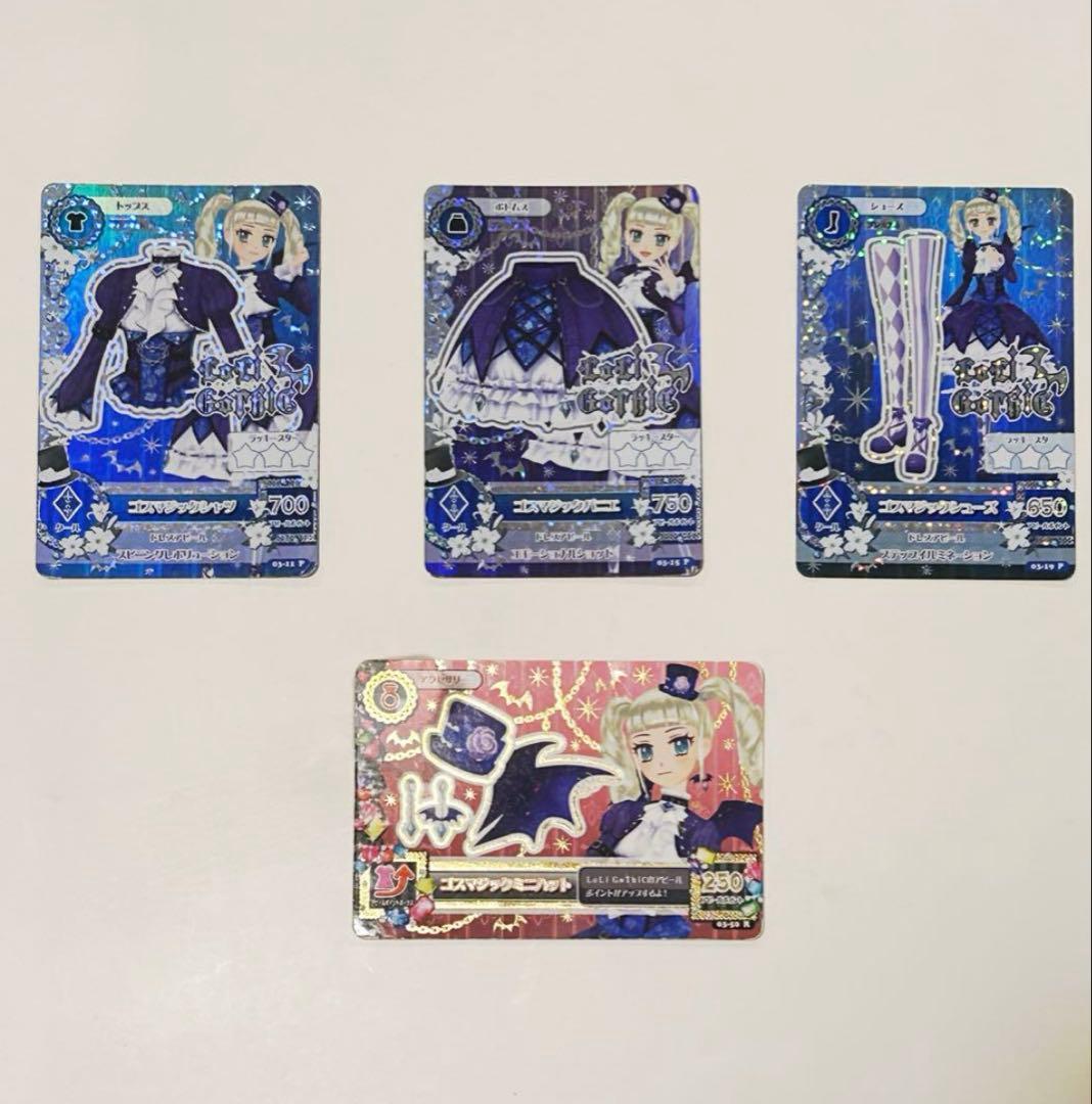 アイカツカード初期 ゴスマジックコーデ 藤堂ユリカ 4枚セット