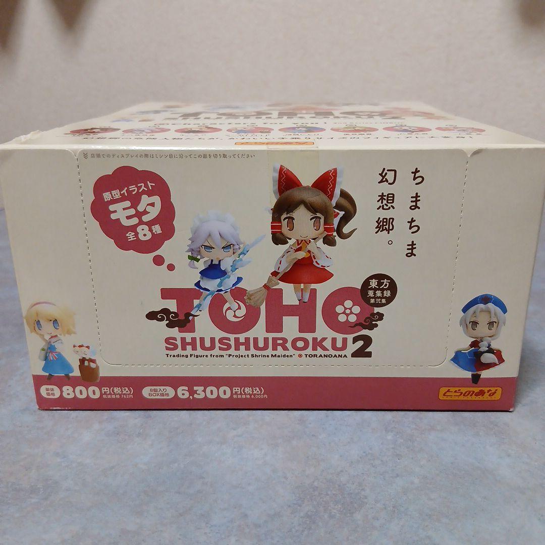 とらのあな 東方蒐集録 第弐集 全8種