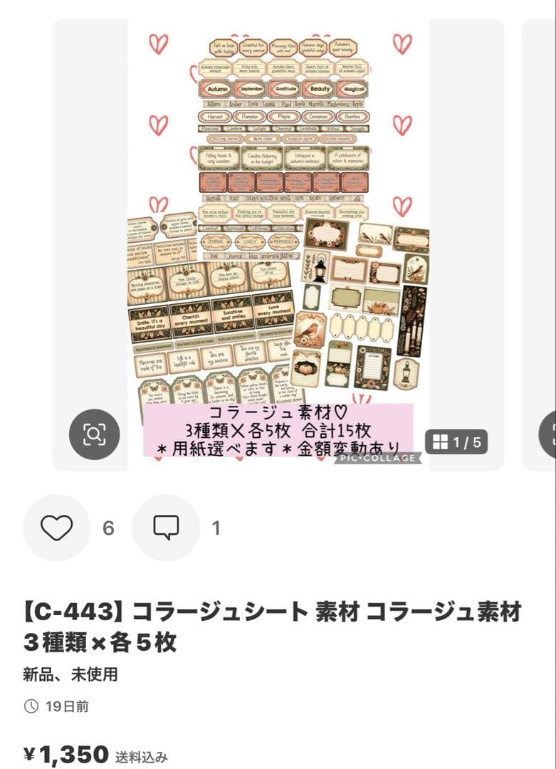松&椿