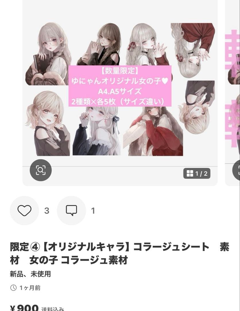 松&椿