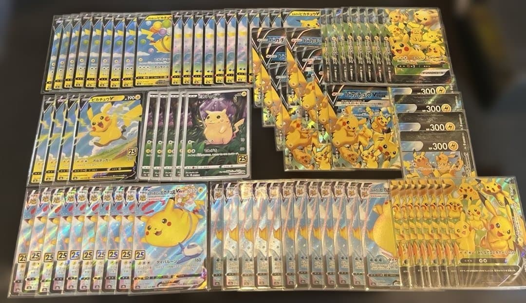 ２５周年　ピカチュウ　大量　まとめ売り