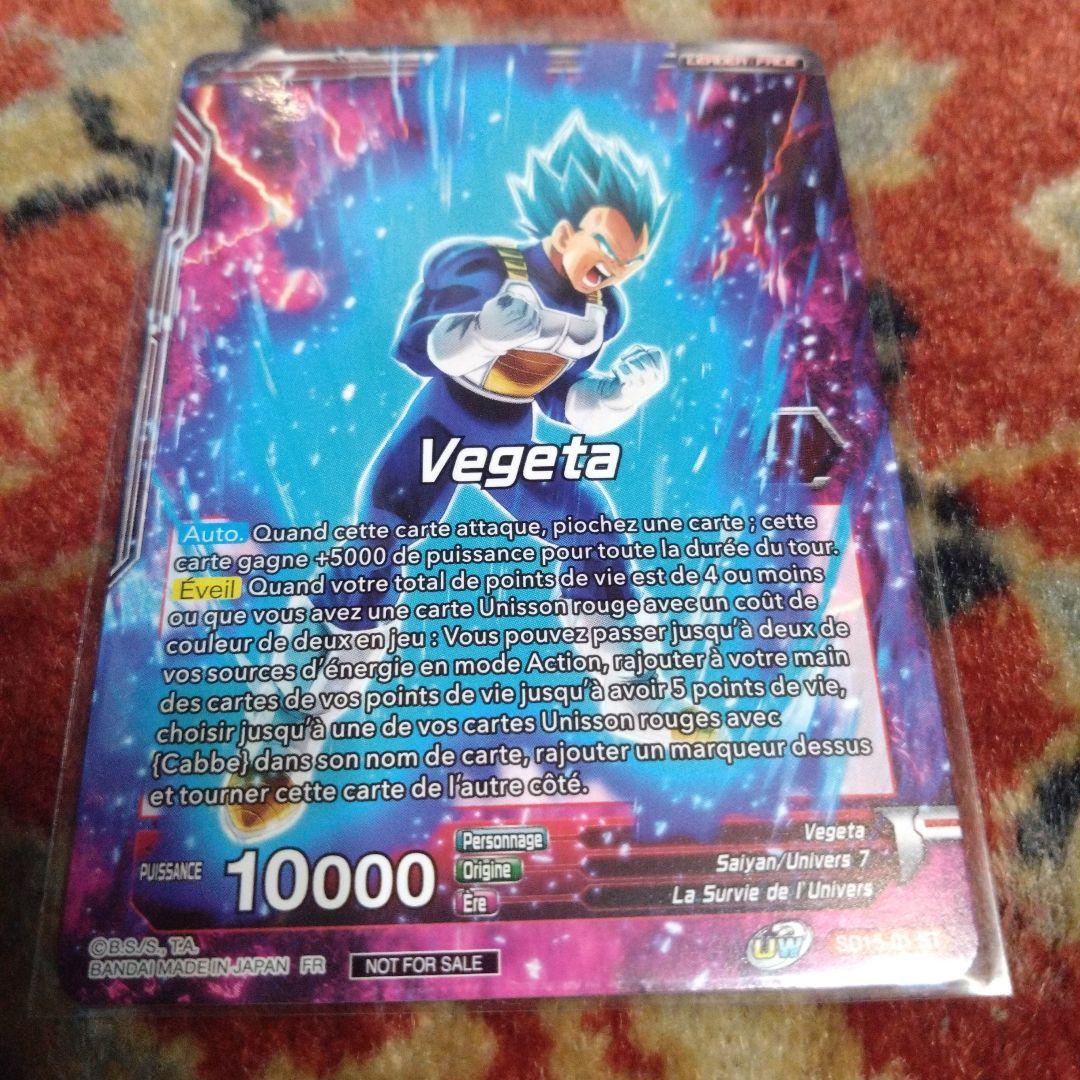 【限定値下げ】　ドラゴンボール超カードゲーム　チャンピオンシップ2021　３位